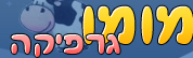 מומו גרפיקה