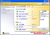 Norton AntiVirus 2005