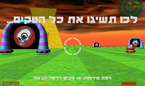 איסוף נוקים