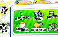 סרגל הכלים של מומו הפרה