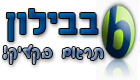 בבילון 9