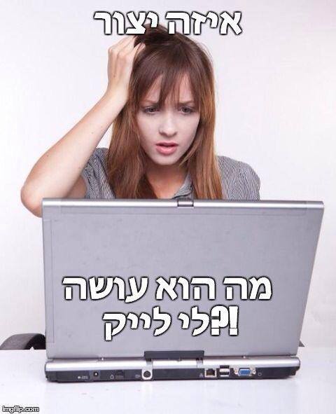 בנות חשות ומתנשאות