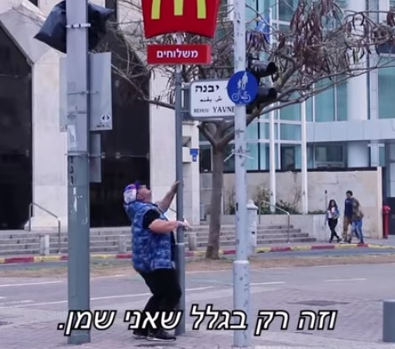 פארודיה לנמסטה