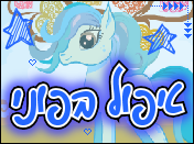 טיפול בפוני