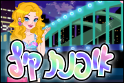 אופנת קיץ