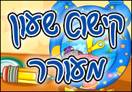 קישוט שעון מעורר