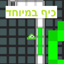 בריחה דביקה