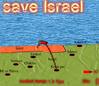 הצילו את ישראל