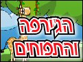 הג'ירפה והתפוחים