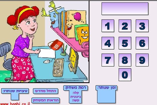 משחק הטלפון