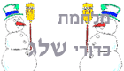 מלחמת כדורי שלג
