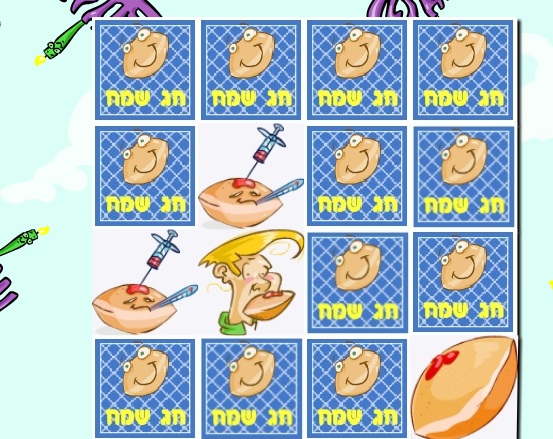 משחק הזיכרון לחנוכה