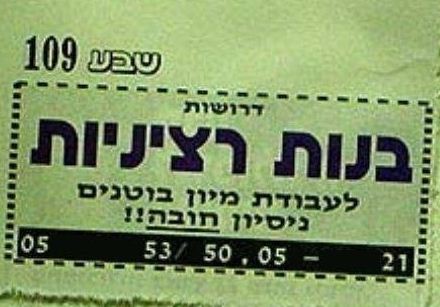 שיעורי הבית הגנובים