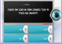 האח הגדול: חידון