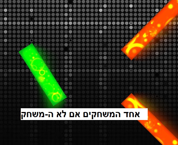 לגרור את הקופסא 2 