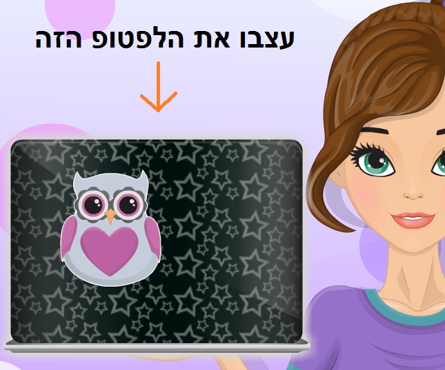  לפטופ מעוצב 