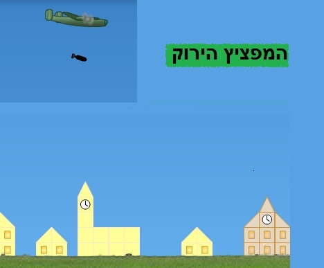  המפציץ הירוק 