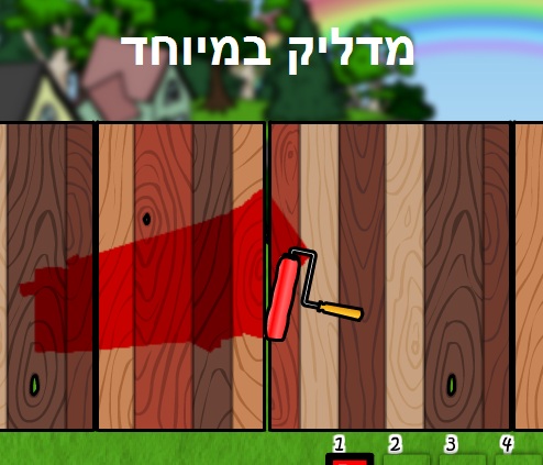 צביעת גדר אקסטרים