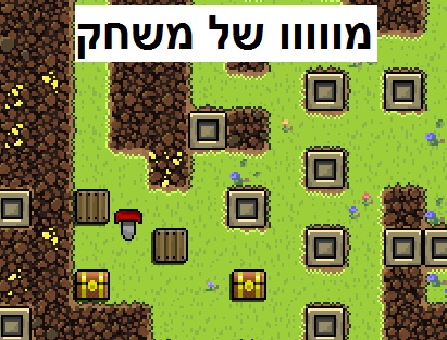  מבוך הפצצות 