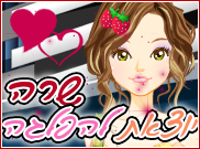 שרה יוצאת להפלגה