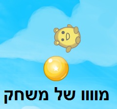 דובון נופל