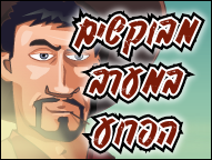 מבוקשים במערב הפרוע