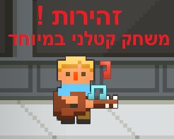  נגן רחוב 