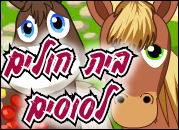 בית חולים לסוסים