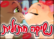 נשיקה חתולית