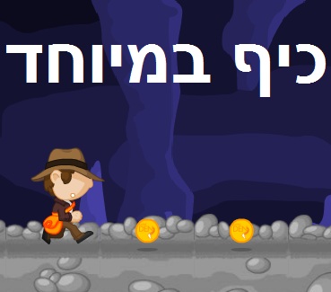 מערת המטבעות 