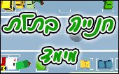 חנייה בתלת מימד