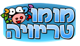 מומו טריוויה ידע כללי