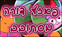פאזל דורה מסתובב