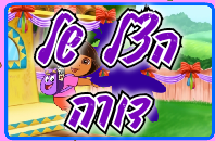 הצל של דורה