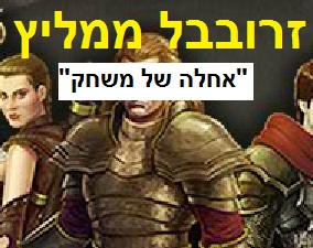 מלחמת האזרחים 3