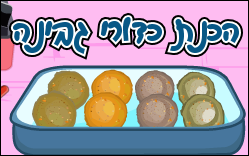 הכנת כדורי גבינה