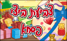 צביעת ביצי פסחא