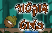 דוקטור בלוט