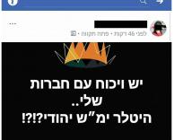 ויכוח