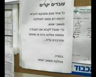 עובדים