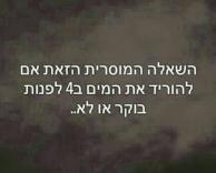 מוסר