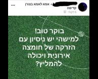 הזרקה