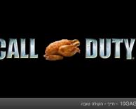 Duty עוף Call