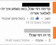 איפה רפי