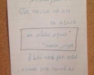 היה שלט