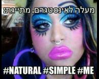 בלי פילטר