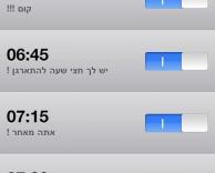 שעון מעורר