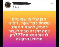 ניסיון