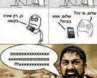 אפשר לדבר עם אמא?