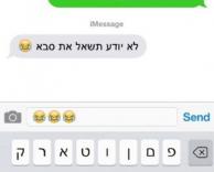 תשאל אותו